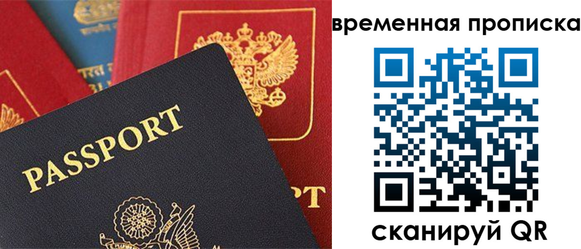 прописка для школы в Канаше