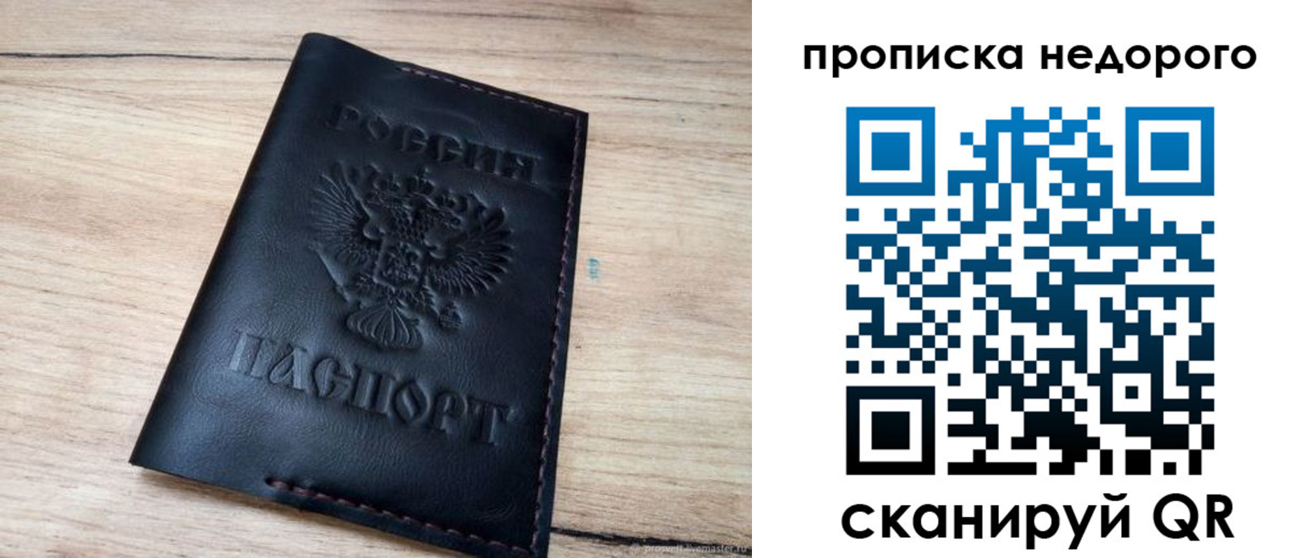 прописка поиск в Канаше