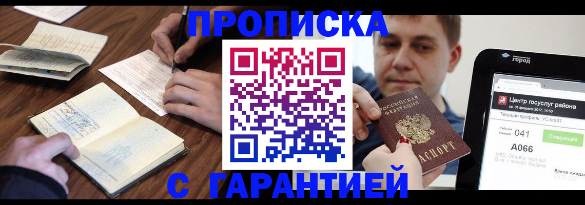 временная регистрация госуслуги в Канаше